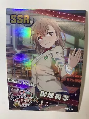 Misaka Mikoto Magical SSR Sexy Foil Girls Party Goddess Waifu Card Doujin Anime • $6.57