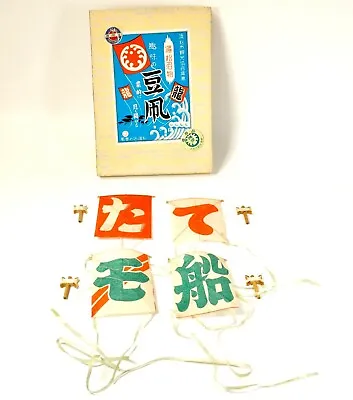 Vintage Japanese Miniature Kite Set Of 4 Small Size For Kids To Enjoy Easily IJS • $18