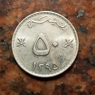 1975 Oman 50 Baisa Coin - #b2280 • $1.99