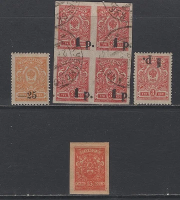 £2.99 • Buy SOUTH RUSSIA Interesting Early Mint And Used Issues Selection (Apr 015)