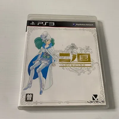Ni No Kuni PS3 Game Region 3 • $24