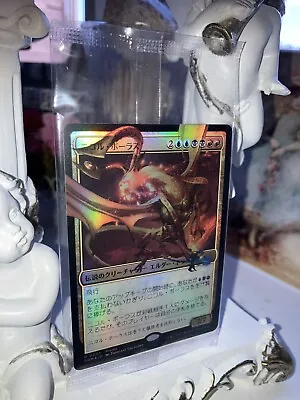 MTG Nicol Bolas Foil Japanese Duel Masters Crossover Promo FNM New • $74