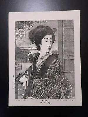 Japanese Old Lithograph Oiran Geisha Maiko Woman 4-288 1892 • $122.17