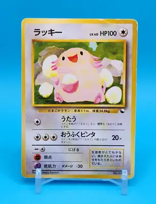 $9.99 • Buy Pokemon Card Japanese - Chansey No. 113 - Quick Starter Gift Set