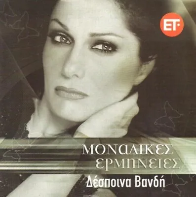 Despina Vandi - Monadikes Ermineies - Best Of / Greek Music CD NM • $11.20