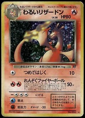 Dark Charizard No. 006 Holo Rare Team Rocket Japanese Pokemon Card Damaged-1 • $34.99