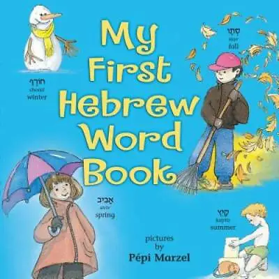 My First Hebrew Word Book - Library Binding By Pepi Marzel - GOOD • $8.73