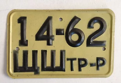 Rare Original USSR Soviet Republic Tin License Plate Ukraine MINT Condition • $65