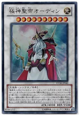 YU-GI-OH Odin Father Of The Aesir Ultra STOR-JP040 Japanese NM/EX • £5.71