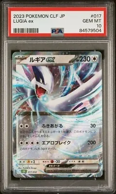 PSA10 POKEMON JAPANESE CLF CLASSIC VENUSAUR & LUGIA Ex DECK 017 LUGIA EX • $0.01