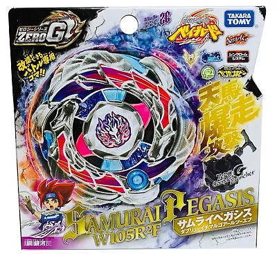 TAKARA TOMY Samurai Pegasis / Pegasus W105R2F Metal Beyblade BBG-26 USA SELLER • $20.99