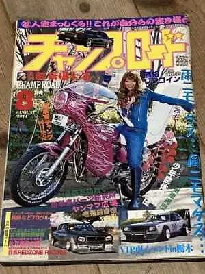 Champroad August 2011 Japanese Biker Gang Motorcycle Gang Delinquent Magazine • $72