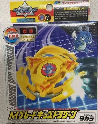 Beyblade 47 Starter Set Kids Dragoon TAKARA • $134.41