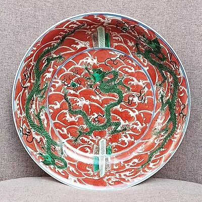 Large Chinese Porcelain Ming Green Dragon Porcelain Dish • $750