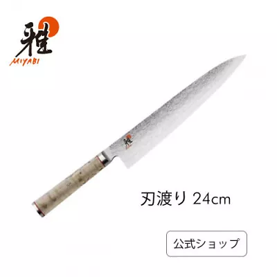 MIYABI Miyabi 5000MCD Gyuto 24cm Knife Limited From JAPAN Damascus Zwilli #k162 • $550.27