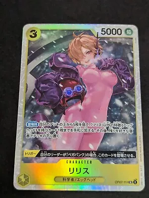 Lilith SR OP07-111 Japanese ONE PIECE Card Game 500 Years In Future - NM • $1.73
