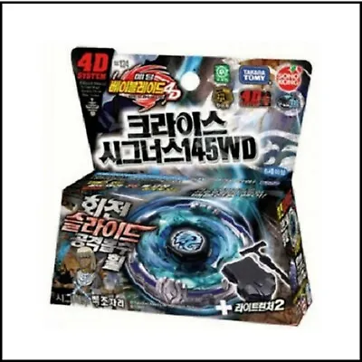 [ KOREA / New ] Takara Tomy Sonokong BB124 Beyblade 4D Kreis Cygnus 145WD • $59.55
