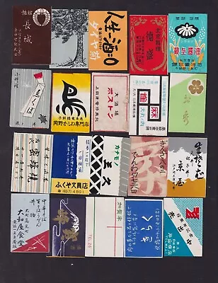 50 Old Matchbox  Label Japan   BN166509 Pub Lot 3 • $6.99