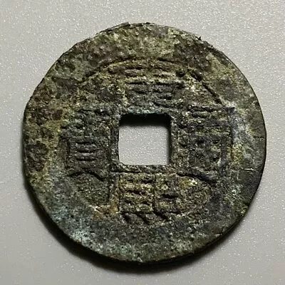 China Qing Dynasty Kangxi 1 Cash Coin 廣 Mint 25.1mm • $8.99