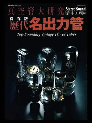 $63.15 • Buy ON-DEMAND Top-Sounding Vintage Power Tubes Vacuum Tube Study Japanese Book