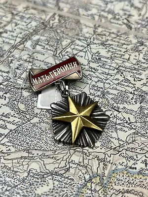 Soviet Order Of Mother Heroine #305892 Base Original Silver-Star Replaced Silver • $185