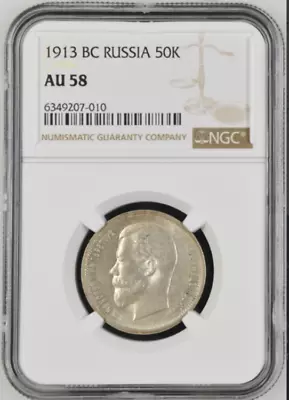 Ngc Au-58 Russia Silver 50 Kopeks 1913 • $88