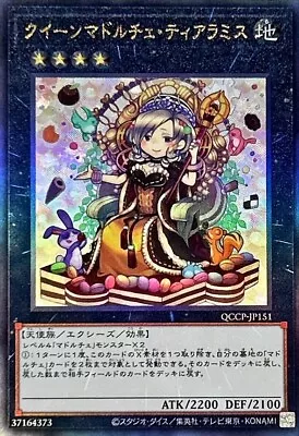Madolche Queen Tiaramisu QCCP-JP151  Ultimate Rare/Yu-Gi-Oh! Japanese Side:Pride • $6