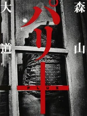 Paris Plus + By Daido Moriyama Photo Book Japanese Photography • £46.91