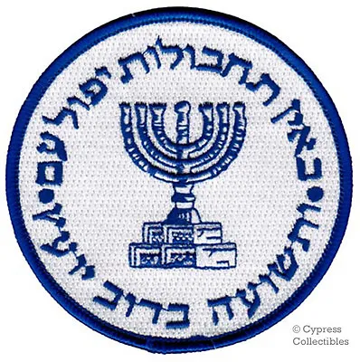 MOSSAD PATCH Rare ISRAEL INTELLIGENCE SPECIAL OPS EMBROIDERED Embroidered Iron • $5.99