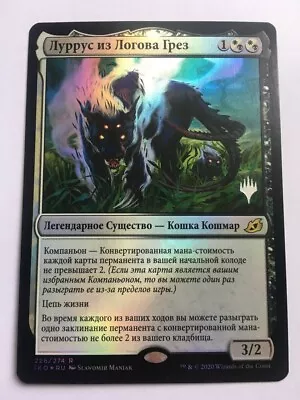 Russian FOIL Lurrus Of The Dream-Den Pack Promo X1 NM/M IKO MTG • $29.99