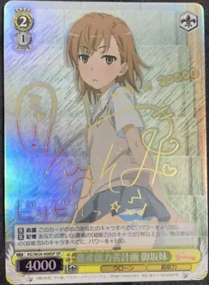 Signed Weiss Schwarz Toaru Index Railgun S RG-W26-008SP SP Misaka Sister FOIL • $140