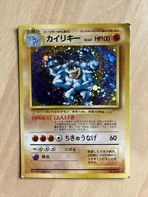 Japanese Machamp No. 068 (8/102) Holo Base Set Pokemon Card! • £2.50