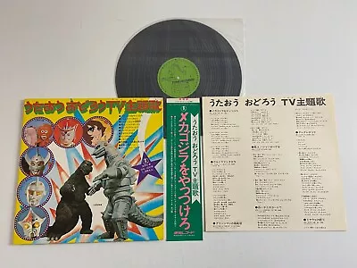 $79 • Buy Various TV Theme Song Godzilla Defeat Mechagodzilla Record Japan Japanese Toho