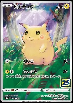 Pokemon 25th Anniversary Japanese Pikachu S8a 001/028 Full Art - US SELLER • $2.50