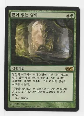 MTG Boundless Realms - Core Set 2013 M13 LP Korean Magic The Gathering • $1.99