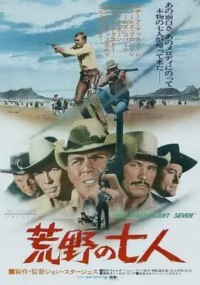 THE MAGNIFICENT SEVEN Movie POSTER 27 X 40 Yul Brynner Steve McQueen Japanese B • $24.95