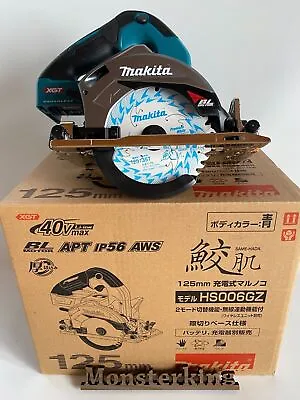 Makita 40V HS006GZ Dust Proof Brushless 125mm Circular Saw Bluetooth Only Body • £252.92