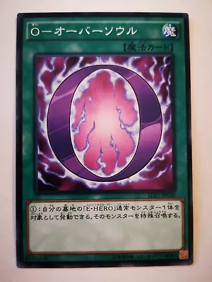 YU-GI-OH Japanese Japan Konami Game O Card - Oversoul SD27-JP030 • £1.53