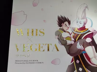 $149.99 • Buy Dragon Ball Doujinshi Whis X Vegeta (B5 70pages) FLOWERS COMMON 50% Novel