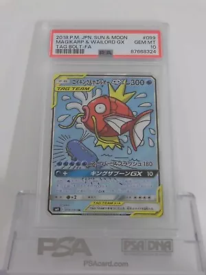 PSA 10 Pokemon Card Magikarp & Wailord GX SA SR 099/095 SM9 Japanese U15 • $55