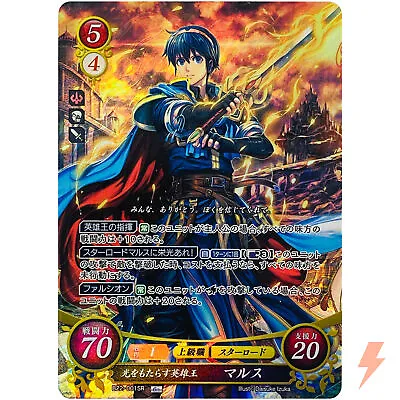 Marth B22-001 SR / Shadow Dragon FE0 - Fire Emblem 0 Cipher • $4.80