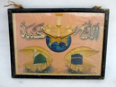 Vintage Old Makkah Madina Kuran Islamic Religious Collectible Litho Print Framed • $59.25