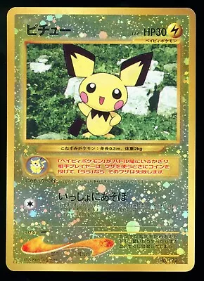 Pichu 172 Neo Premium File Promo 2 Holo Old Back Japanese Pokemon Card 2001 • $14.99