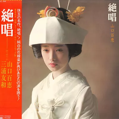 LP MOMOE YAMAGUCHI Zessyo SOLL208 CBS SONY JAPAN Vinyl OBI • $6.59