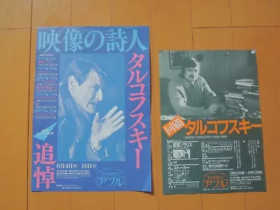 $55 • Buy Andrei Tarkovsky Special Feature Japan Original Mini Poster Flyer Set