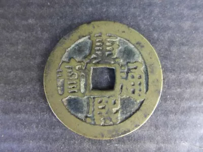 Chinese Old Coin Kangxi Tongbao Hole Coin • $69.99