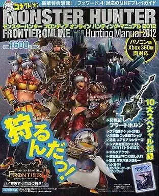 Strategy Guide X360-Pc Xbox360/Pc Monster Hunter Frontier Online Hunting Manual • $43.62