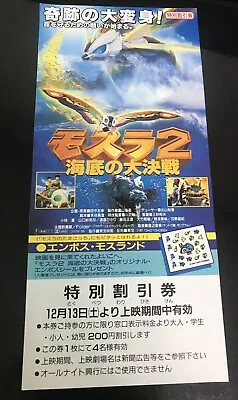 Rebirth Of Mothra 2 (1997) / Movie Discount Ticket Japan • $7.99