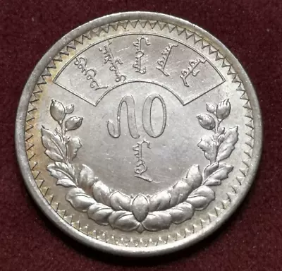 Mongolia 50 Mongo 1925 Silver Coin • $26.13