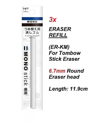 Tombow Eraser MONO Stick Eraser REFILL (ER-KM)  - 3x Eraser REFILLS • $9.95